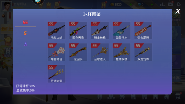 游戏攻略截图6
