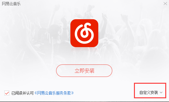 安装教程1
