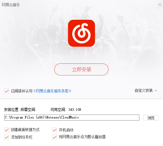 安装教程2
