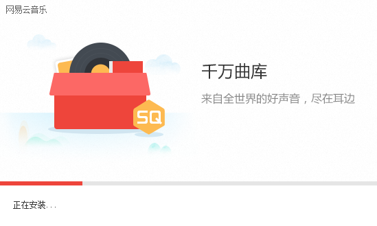 安装教程3