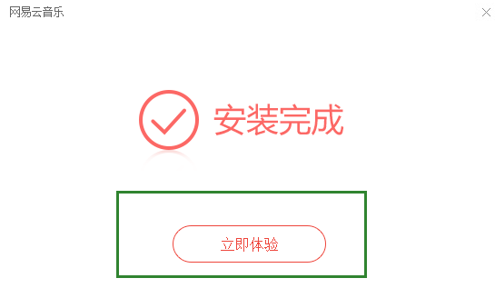 安装教程4