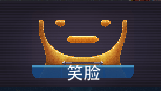笑脸截图
