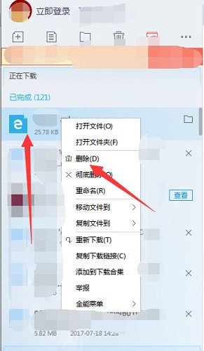 迅雷X破解版无限速使用方法7