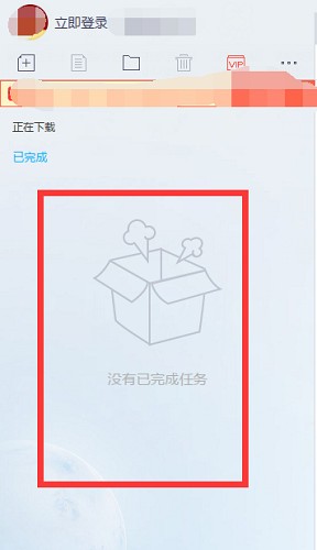 迅雷X破解版无限速使用方法8