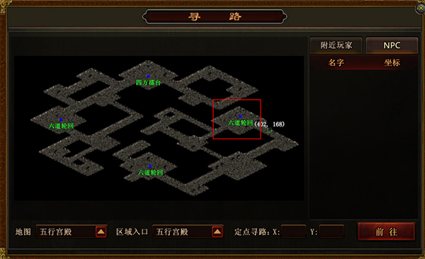 传世霸业破解版跑图攻略4