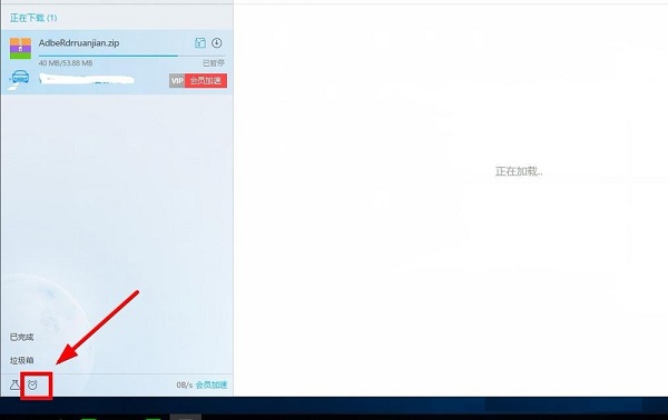 迅雷X怎么设置下载完自动关机3
