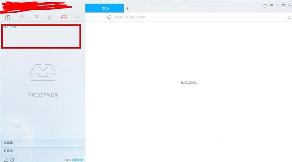迅雷X怎么设置下载完自动关机1