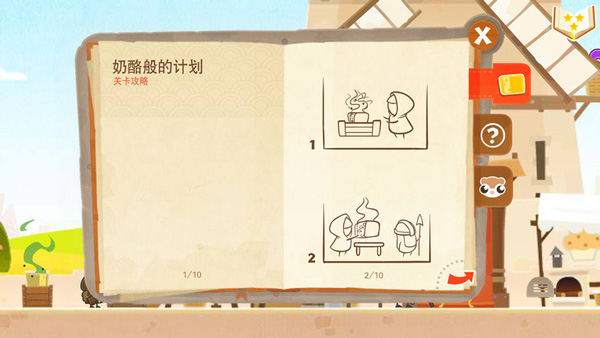 游戏玩法截图8