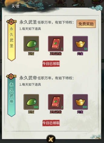 少年侠客GG修改版入坑发展5