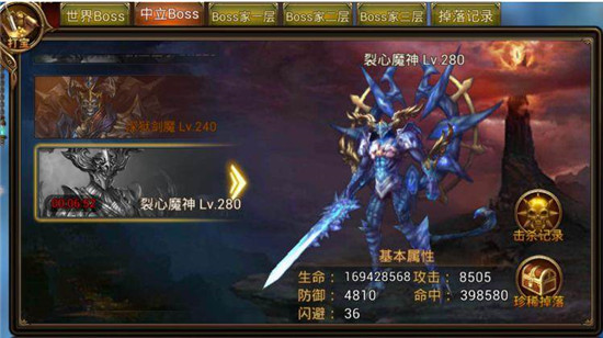 最强中立boss—裂心魔神截图