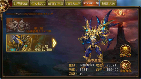 最强boss之家boss—梭伦截图