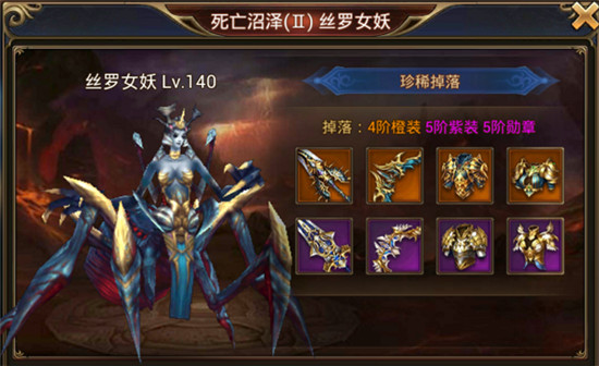 试炼boss— 之丝罗女妖篇截图