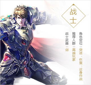 战士截图