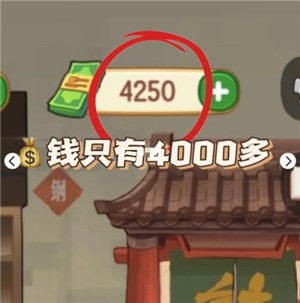 攻略截图2