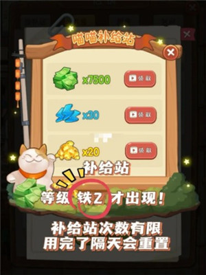 攻略截图6