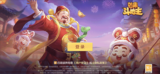 芒果斗地主如何更换头像框？1
