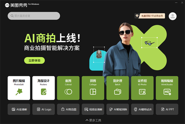 软件介绍截图
