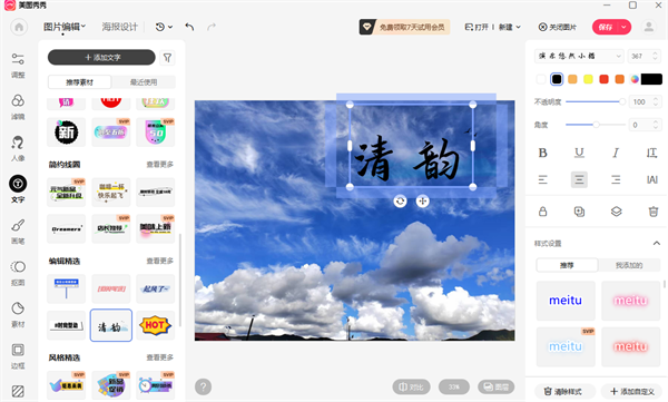 软件功能截图