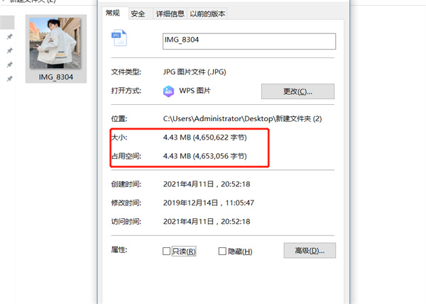 美图秀秀新版怎么改照片大小kb截图1