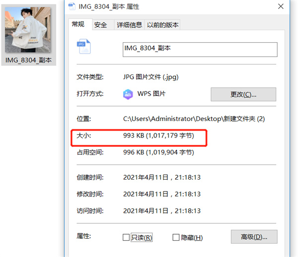 美图秀秀新版怎么改照片大小kb截图5
