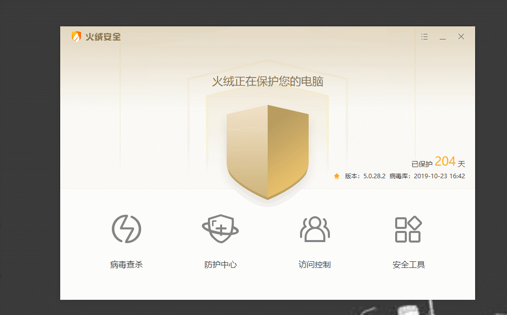 怎么设置联网控制截图1