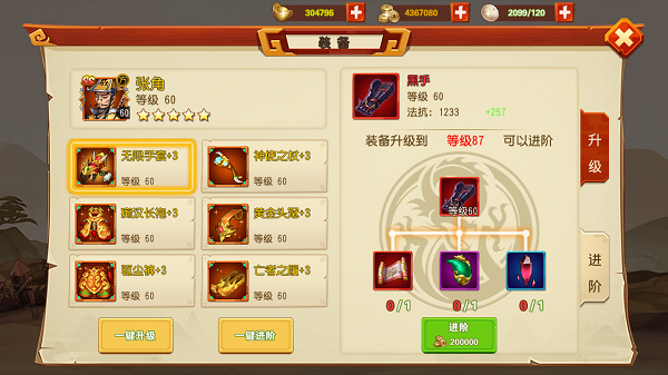 武将系统揭秘截图5