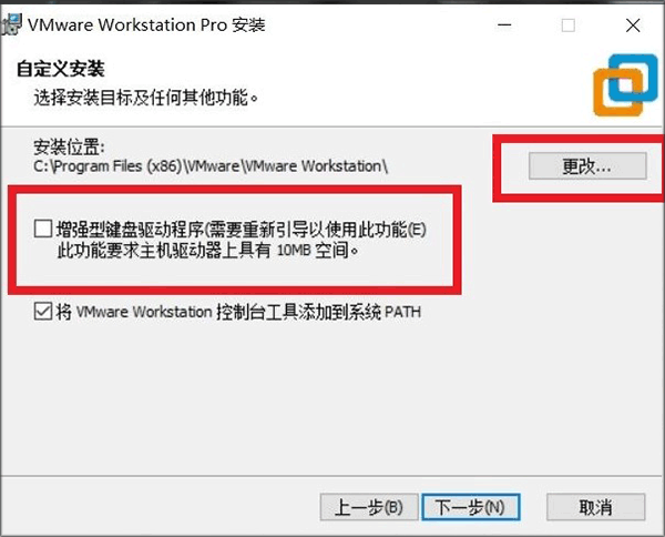安装教程3