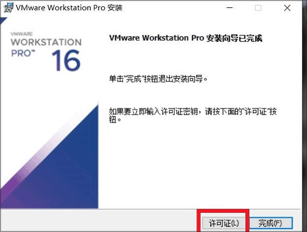 安装教程5