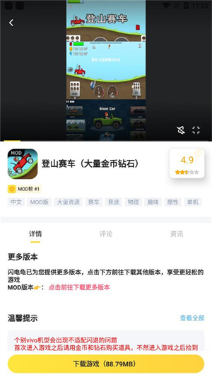使用教程截图4