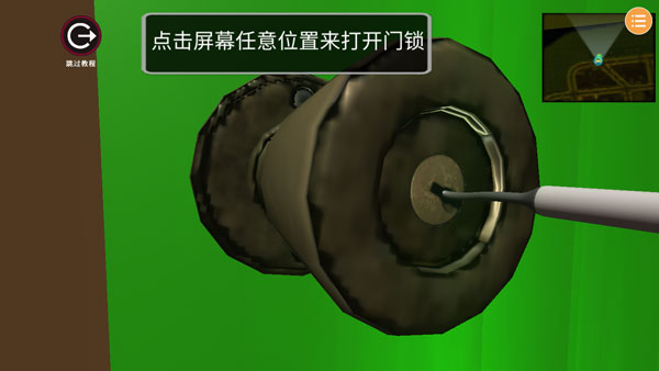 新手攻略截图3