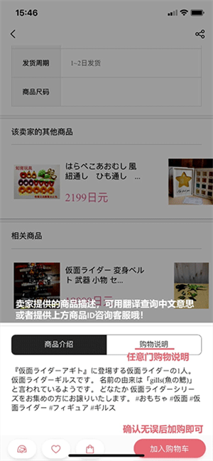 怎么用截图4