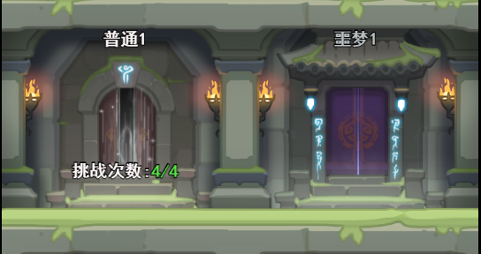 装备秘境攻略截图1