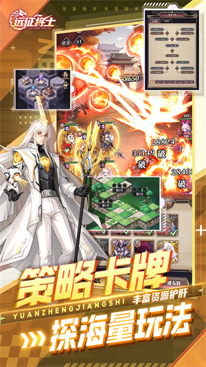 远征将士破解版无限玉 第1张图片