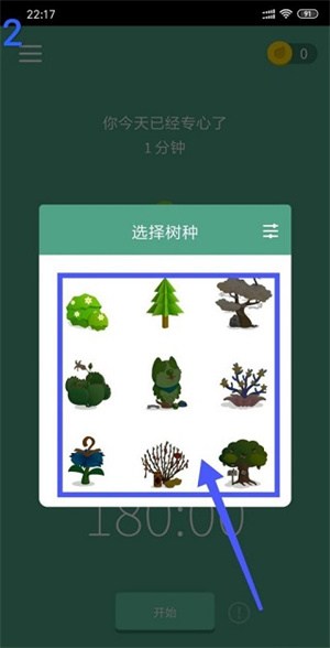 使用教程截图2