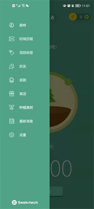 如何开启深度专注模式截图4