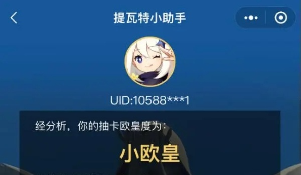 获取抽卡地址截图4