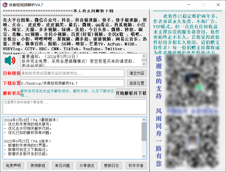 侠客短视频解析绿色版点评1