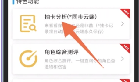 查看抽卡缝隙截图1