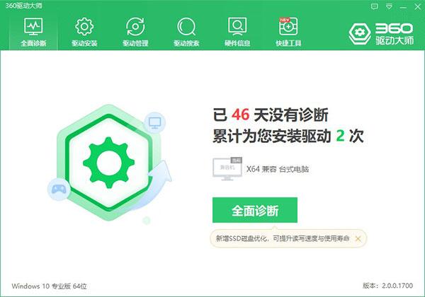 软件特色截图