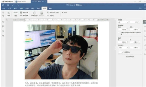 OnlyOffice中文免费版下载截图5