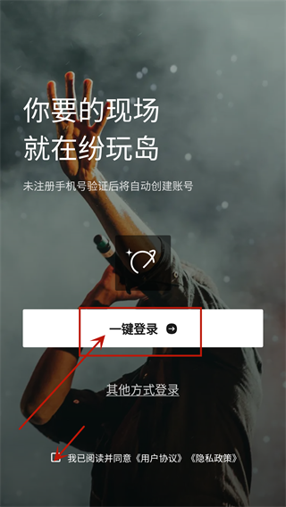 抢票攻略截图2