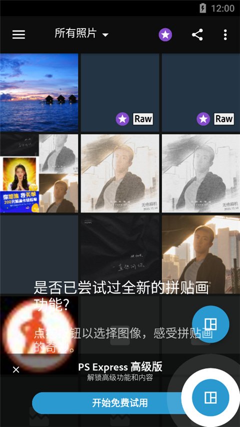 新手教程截图4