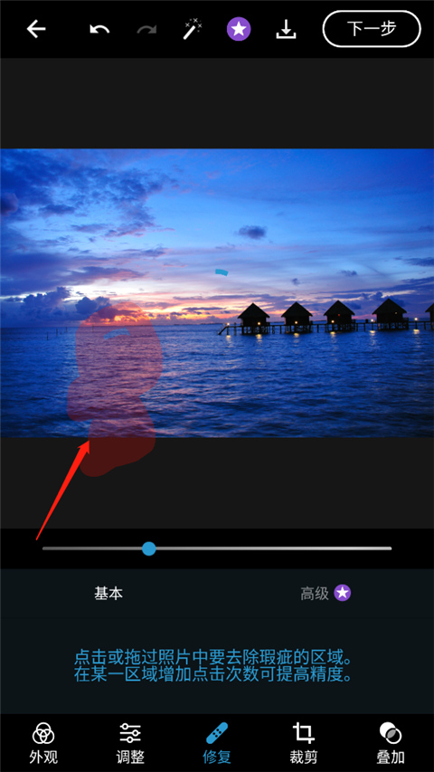 新手教程截图7