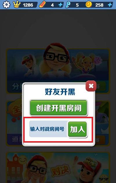 怎么和好友一起跑5