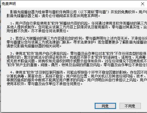 安装教程1