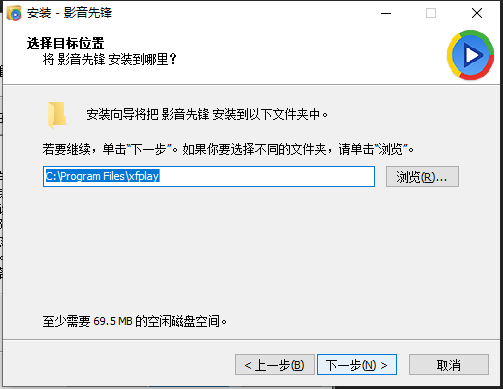 安装教程3