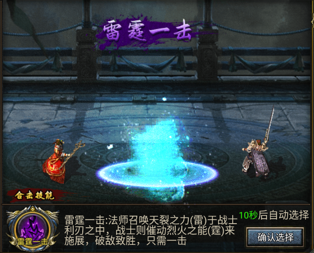 职业组合特性介绍截图2
