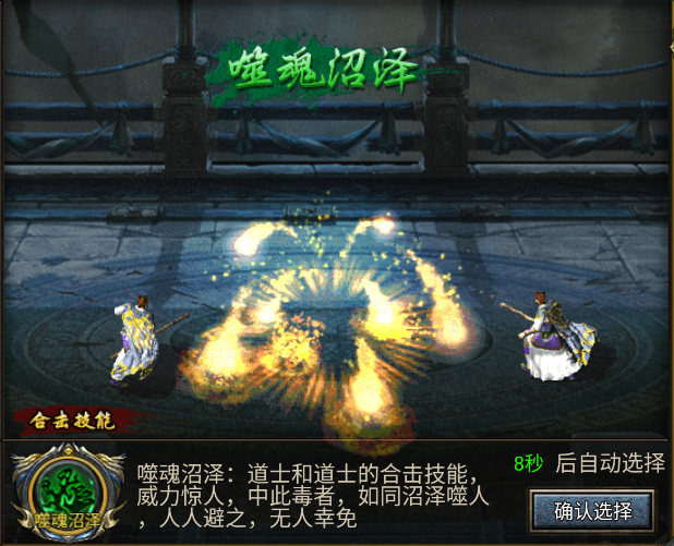 职业组合特性介绍截图3