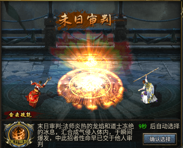 职业组合特性介绍截图4