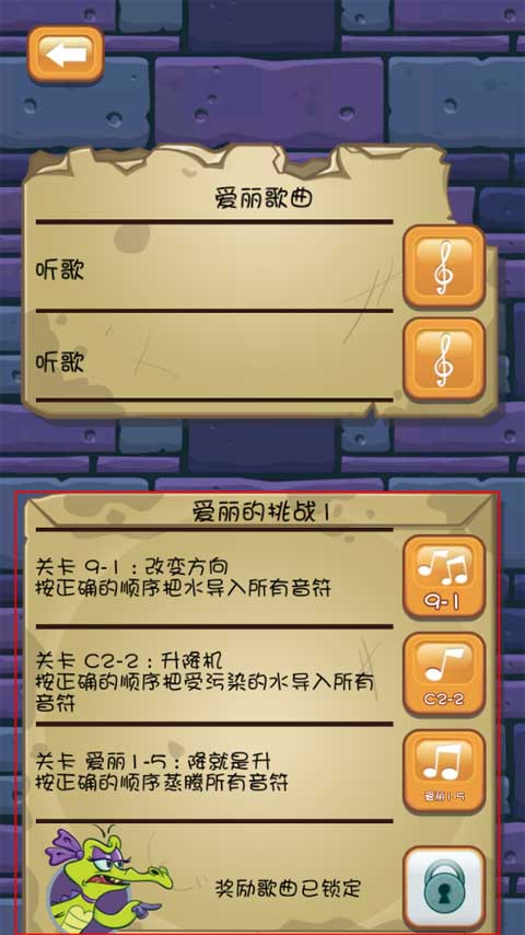 怎么解锁爱丽篇截图1